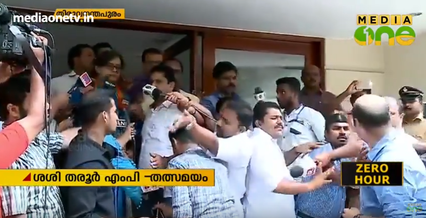 ശശിതരൂരിന്റെ പ്രതികരണത്തിനിടെ നാടകീയ രംഗങ്ങള്‍