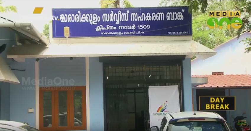 വന്‍കിട ബാങ്കുകളുടെ ചൂഷണത്തില്‍ നിന്ന് ജനങ്ങളെ മോചിപ്പിക്കാനൊരുങ്ങി ഒരു ഗ്രാമം