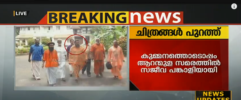 വിവാദ സ്വാമി ഹിന്ദു ഐക്യവേദിയില്‍ സജീവം