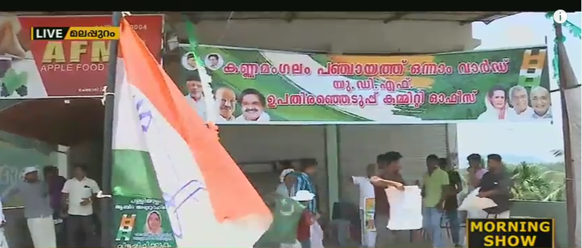 വേങ്ങര ഉപതെരഞ്ഞെടുപ്പിന് മുമ്പ് കണ്ണമംഗലം പഞ്ചായത്ത് ലീഗിന്റെ അഭിമാനപ്രശ്നം