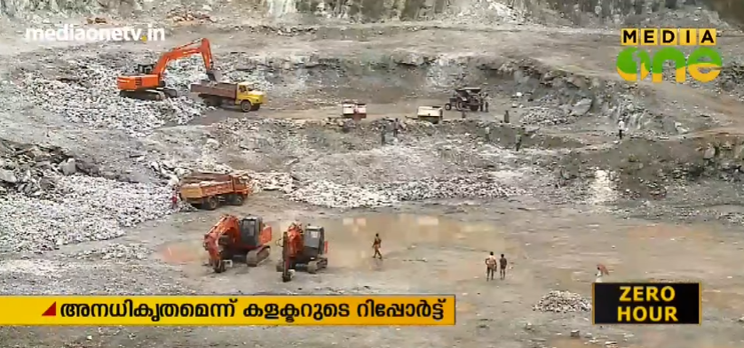 അര്‍ക്കന്നൂര്‍ മലയില്‍ ഐശ്വര്യ ഗ്രാനൈറ്റ്‌സിന്റെ ഖനനം അനധികൃതം