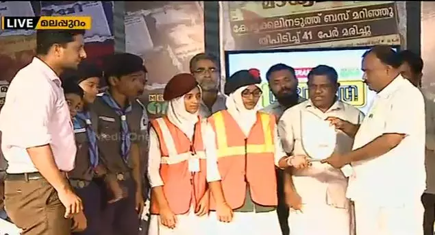 പൂക്കിപ്പറമ്പ് ബസ്സപകടത്തില്‍ മരിച്ചവര്‍ക്ക് മീഡിയവണിന്റെ സ്മരണാഞ്ജലി