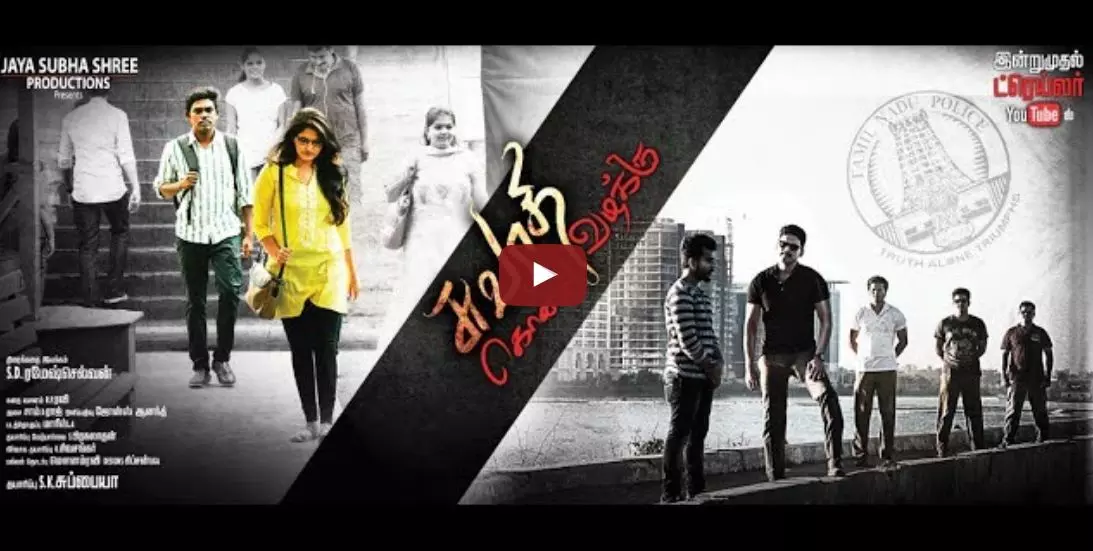 സ്വാതി കൊലക്കേസ് വെള്ളിത്തിരയിലേക്ക്; ട്രെയിലറെത്തി സ്വാതി കൊലക്കേസ് വെള്ളിത്തിരയിലേക്ക്; ട്രെയിലറെത്തി