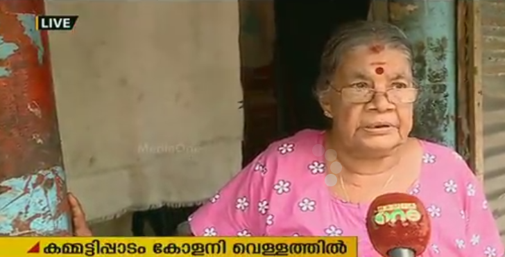 മഴ കനത്തതോടെ കമ്മട്ടിപ്പാട്ടത്തെ കോളനികള്‍ വെള്ളത്തില്‍