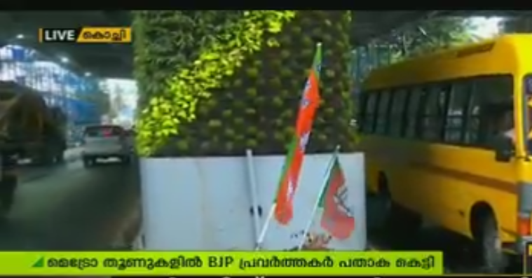 കൊച്ചി മെട്രോ തൂണുകളുകളില്‍ അമിത് ഷായുടെ ഫ്ലക്സ്; നടപടിക്കൊരുങ്ങി കെ.എം.ആര്‍.എല്‍