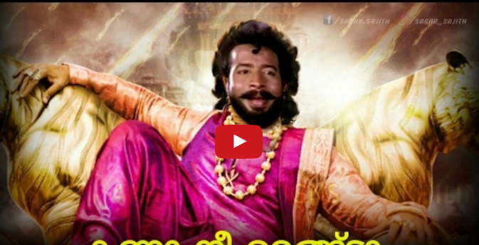 കണ്ണാ നീ ഉറങ്ങെടാ...രമണന്‍ പതിപ്പും ചിരിപ്പിച്ചു കൊല്ലും