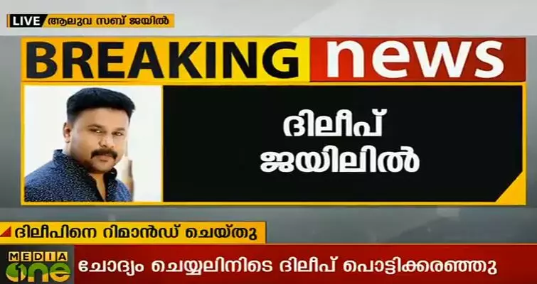 ദിലീപിനെ ജയിലിലെത്തിച്ച നടി ആക്രമിക്കപ്പെട്ട കേസിന്റെ നാള്‍ വഴികള്‍