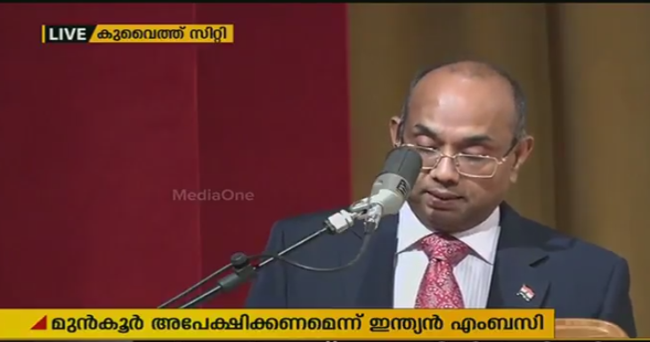 പൊലീസ് ക്ലിയറന്‍സ് ലഭിക്കാന്‍ മുന്‍കൂര്‍ അപേക്ഷ നല്‍കണമെന്നു ഇന്ത്യന്‍ എംബസി