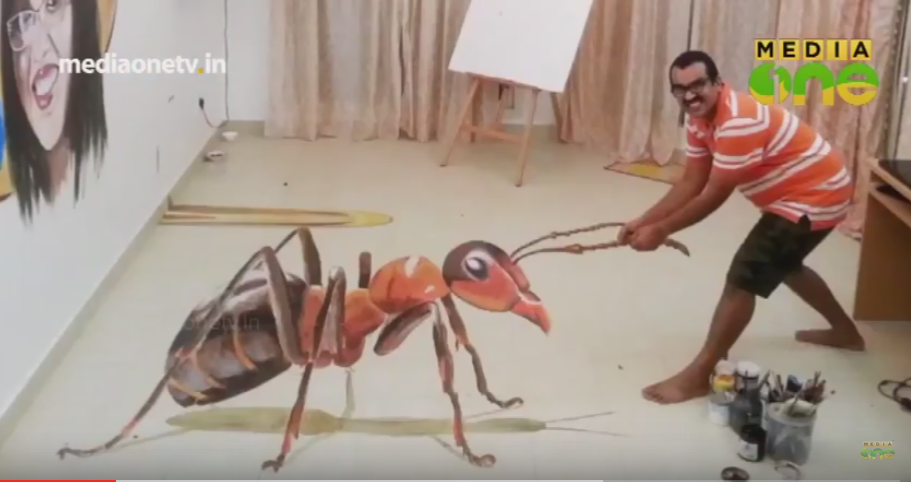 ത്രിമാന ചിത്രകലയില്‍ അത്ഭുതങ്ങള്‍ സൃഷ്ടിച്ച് പ്രവാസി ദമ്പതികള്‍