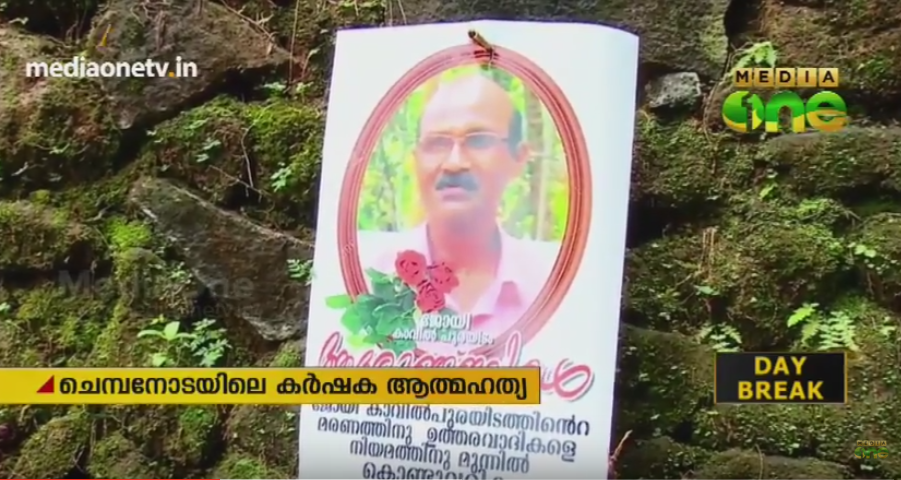 കര്‍ഷകന്റെ ആത്മഹത്യ;  അന്വേഷണം ബന്ധുക്കളിലേക്കും വ്യാപിപ്പിക്കുന്നു
