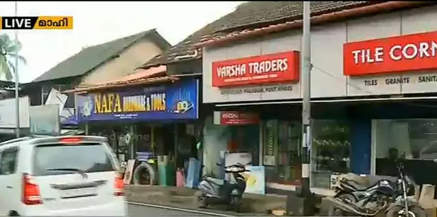 ജിഎസ്ടി, മാഹിയിലെ വ്യാപാരമേഖല പ്രതിസന്ധിയിലേക്ക് ജിഎസ്ടി, മാഹിയിലെ വ്യാപാരമേഖല പ്രതിസന്ധിയിലേക്ക്