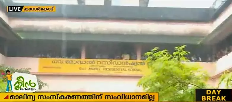 സ്കൂള് പരിസര മലിനീകരണം നടത്തുന്നെന്ന് നാട്ടുകാരുടെ ആരോപണം സ്കൂള് പരിസര മലിനീകരണം നടത്തുന്നെന്ന് നാട്ടുകാരുടെ ആരോപണം