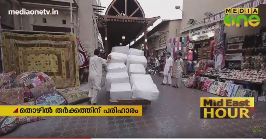 ദുബൈയില്‍ തൊഴിൽ തർക്കത്തിന് 10 ദിവസത്തിനുള്ളില്‍ പരിഹാരം