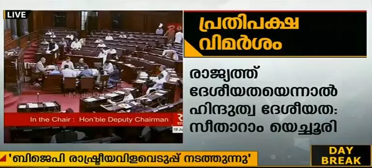 ആള്‍ക്കൂട്ടകൊലപാതകത്തിന് പിന്നില്‍ ഭരണപക്ഷമെന്ന് പ്രതിപക്ഷം