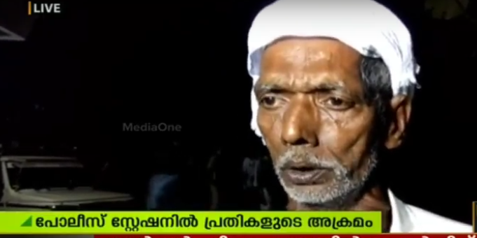 തിരുവമ്പാടി പൊലീസ് സ്റ്റേഷനില്‍ പ്രതികളുടെ അക്രമം