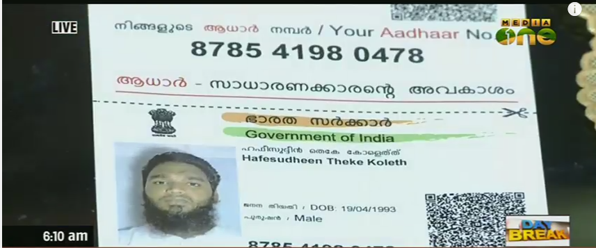 കാസര്‍കോട് നിന്ന് 17 പേരെ കാണാതായ സംഭവം: ജില്ലാ പൊലീസ് മേധാവി റിപ്പോര്‍ട്ട് കൈമാറി