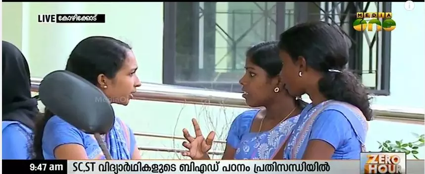 സര്‍ക്കാര്‍ ആനുകൂല്യങ്ങള്‍ ലഭിക്കുന്നില്ല; ദളിത് വിദ്യാര്‍ഥികളുടെ പഠനം വഴിമുട്ടി