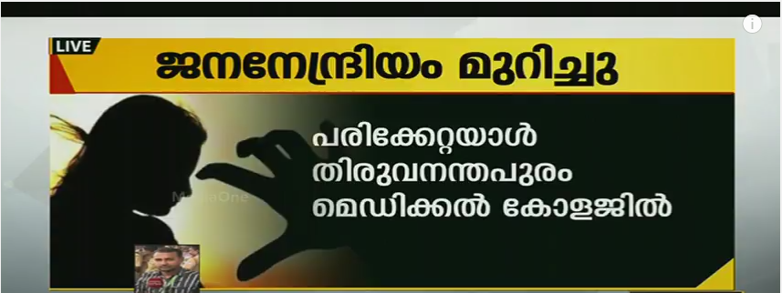 ലൈംഗികാതിക്രമത്തിന് ശ്രമിച്ചയാളുടെ ജനനേന്ദ്രിയം പെണ്‍കുട്ടി മുറിച്ചു