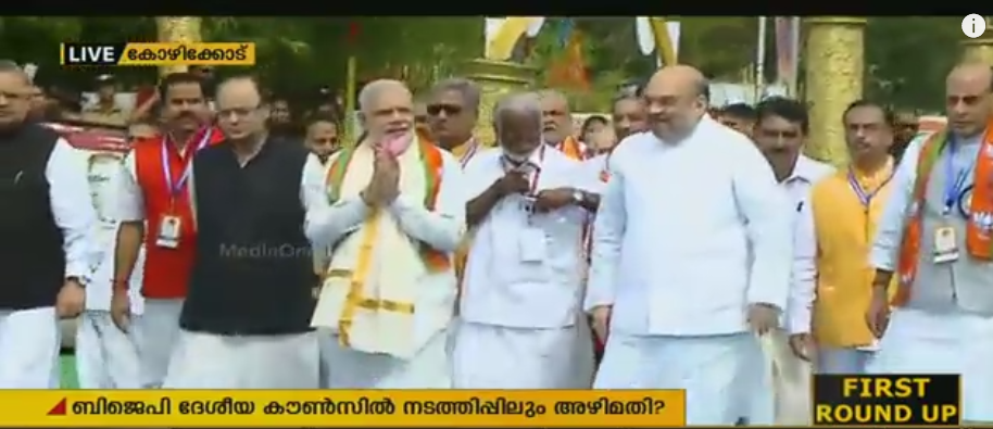 ബിജെപി ദേശീയ കൌണ്‍സില്‍ നടത്തിപ്പിലും അഴിമതി?