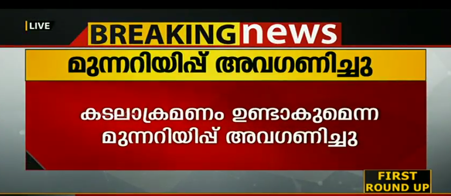 ചുഴലിക്കാറ്റ് മുന്നറിയിപ്പ് ലഭിച്ചത് ഉച്ചക്കാണെന്ന മുഖ്യമന്ത്രിയുടെ അവകാശവാദം തെറ്റ്