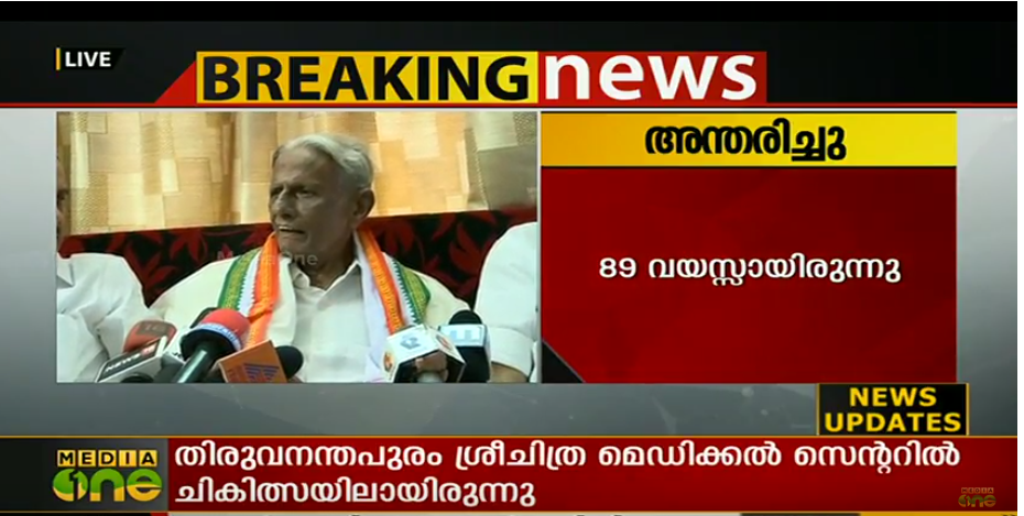 മുന്‍മന്ത്രി ഇ.ചന്ദ്രശേഖരന്‍ നായര്‍ അന്തരിച്ചു