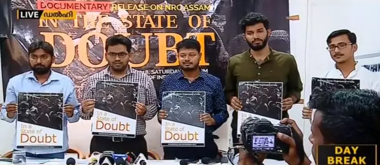 അസമിലെ എന്ആര്സി പട്ടിക: ദുരിതത്തിലായവരുടെ ജീവിതം പറയുന്ന ഡോക്യുമെന്ററി പുറത്തിറങ്ങി അസമിലെ എന്ആര്സി പട്ടിക: ദുരിതത്തിലായവരുടെ ജീവിതം പറയുന്ന ഡോക്യുമെന്ററി പുറത്തിറങ്ങി