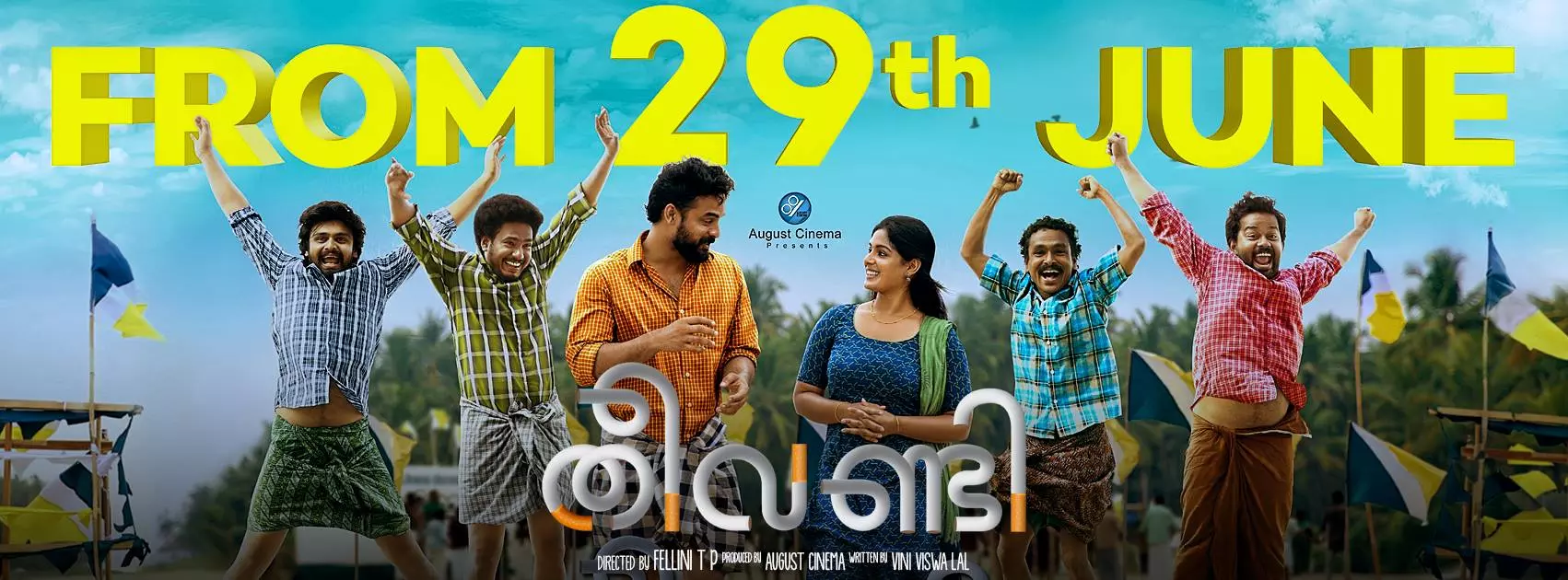 ഞങ്ങളീ സിഗരറ്റ് വലിക്കുന്നവരൊന്നും ഇന്ത്യന് പൌരന്മാരല്ലേ; തീവണ്ടിയുടെ ട്രയിലര് കാണാം ഞങ്ങളീ സിഗരറ്റ് വലിക്കുന്നവരൊന്നും ഇന്ത്യന് പൌരന്മാരല്ലേ; തീവണ്ടിയുടെ ട്രയിലര് കാണാം