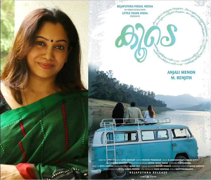 അഞ്ജലി മേനോന്‍ മാജിക്; കൂടെയെ ഒപ്പം കൂട്ടി പ്രേക്ഷകര്‍