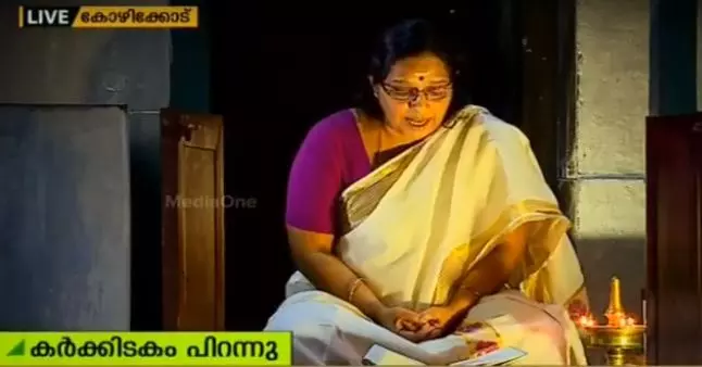 കര്‍ക്കടകം പിറന്നു; രാമായണമാസാരംഭത്തിന് തുടക്കം