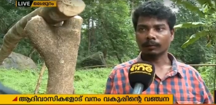 ഡി.ഫ്.ഒയുടെ വാക്ക് വിശ്വസിച്ച് വനഭൂമിയില്‍ വീട് നിര്‍മാണം തുടങ്ങിയ ആദിവാസി കുടുംബങ്ങള്‍ വഞ്ചിതരായി