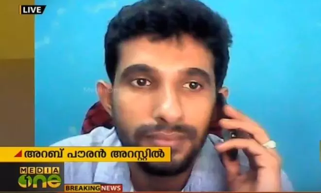 മലയാളിയുടെ കൊലപാതകം; ബഹ്റൈനില് അറബ് പൗരന് അറസ്റ്റില് മലയാളിയുടെ കൊലപാതകം; ബഹ്റൈനില് അറബ് പൗരന് അറസ്റ്റില്