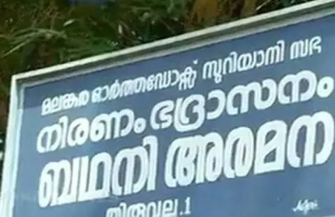 വൈദികര് വീട്ടമ്മയെ പീഡിപ്പിച്ച കേസില് കുറ്റപത്രം സമര്പ്പിച്ചു വൈദികര് വീട്ടമ്മയെ പീഡിപ്പിച്ച കേസില് കുറ്റപത്രം സമര്പ്പിച്ചു