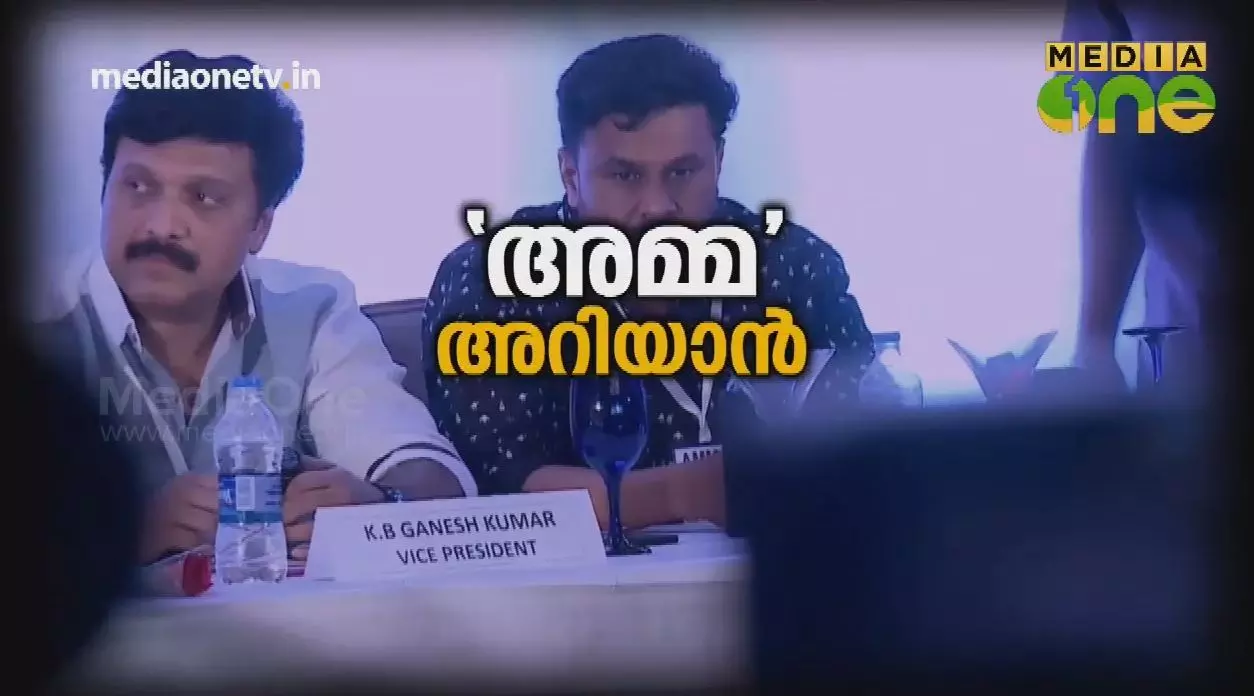 Beyond The Headlines| ‘അമ്മ’ അറിയാൻ (Episode 163)  