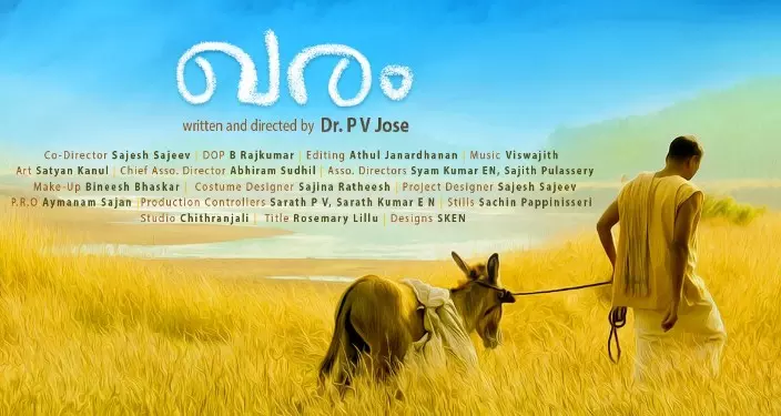 ഖരം, ഇത് ഒരു ഗൈനക്കോളജി ഡോക്ടറുടെ ആദ്യ സിനിമ ഖരം, ഇത് ഒരു ഗൈനക്കോളജി ഡോക്ടറുടെ ആദ്യ സിനിമ