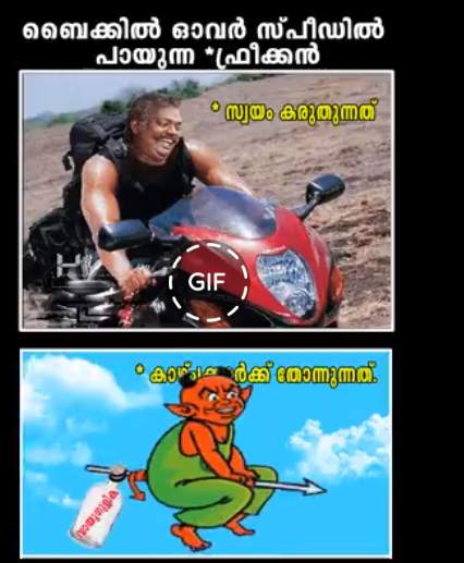 കിടിലന്‍ ട്രോളുകളും തകര്‍പ്പന്‍ മറുപടികളുമായി കേരള പൊലീസ്; ചിരിപ്പിച്ചുകൊല്ലും ഈ ഫേസ്ബുക്ക് പേജ് 