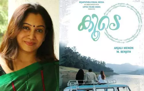 നസ്രിയ തിരിച്ചുവരുന്ന, അഞ്ജലി മേനോന്‍ ചിത്രം കൂടെ നാളെയെത്തും