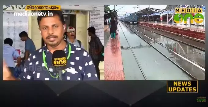 മഴക്കെടുതി; ട്രയിനുകള് റദ്ദാക്കി മഴക്കെടുതി; ട്രയിനുകള് റദ്ദാക്കി