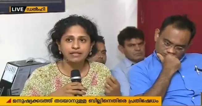 മനുഷ്യക്കടത്ത് തടയാനുള്ള ബില്ലിനെതിരെ പ്രതിഷേധവുമായി സംഘടനകള് മനുഷ്യക്കടത്ത് തടയാനുള്ള ബില്ലിനെതിരെ പ്രതിഷേധവുമായി സംഘടനകള്