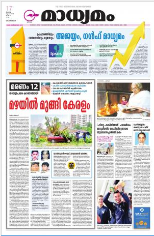 ജി.സി.സി രാജ്യങ്ങളിൽ വീണ്ടും നമ്പര്‍ വണ്‍ പദവി ഊട്ടിയുറപ്പിച്ച് ഗൾഫ്​ മാധ്യമം