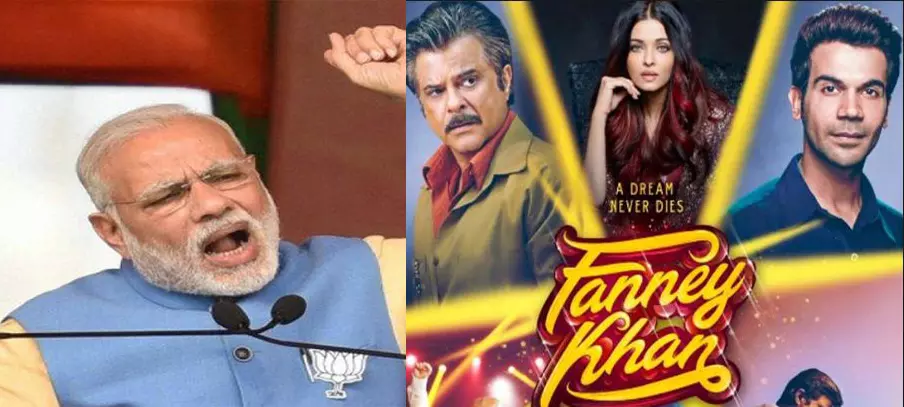 അച്ചേ ദിന് കബ് ആയേങ്കെ; പാട്ട് പുലിവാലായി, ഒടുവില് തിരുത്തി അച്ചേ ദിന് കബ് ആയേങ്കെ; പാട്ട് പുലിവാലായി, ഒടുവില് തിരുത്തി