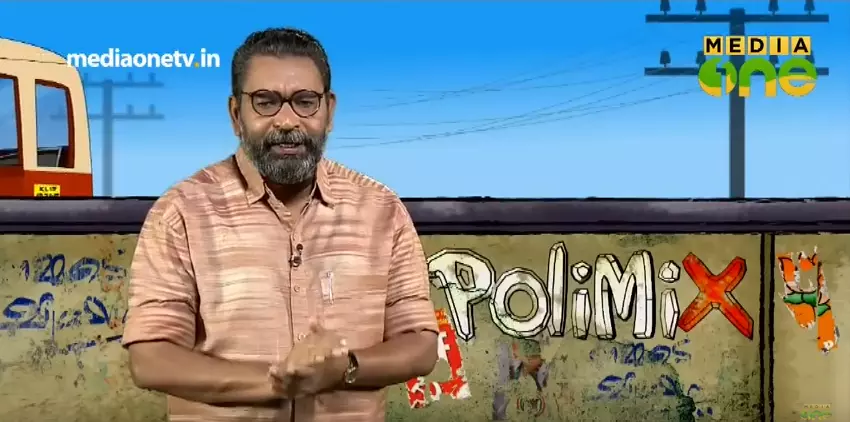 POLIMIX |എസ്ഡിപിഐക്കാരോട് ഇനി ഒരു ബന്ധവുമില്ലെന്ന് പി.സി ജോര്ജ് (EPI586) POLIMIX |എസ്ഡിപിഐക്കാരോട് ഇനി ഒരു ബന്ധവുമില്ലെന്ന് പി.സി ജോര്ജ് (EPI586)