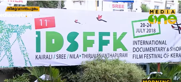 അനന്തപുരിയില്‍ ഇനി നാല് നാള്‍ ദൃശ്യവസന്തം