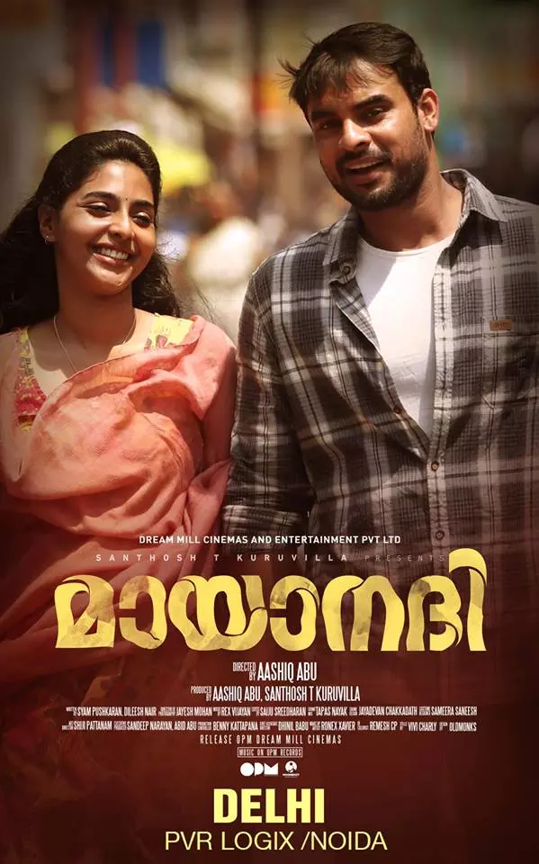 മായാനദി വീണ്ടും തിയറ്ററുകളിലേക്ക് മായാനദി വീണ്ടും തിയറ്ററുകളിലേക്ക്