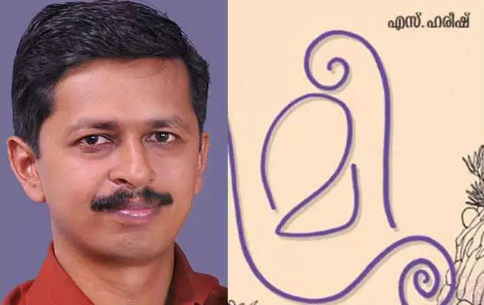 സംഘ്പരിവാര് ഭീഷണി; എസ് ഹരീഷിന്റെ നോവല് ‘മീശ’ പിന്വലിച്ചു സംഘ്പരിവാര് ഭീഷണി; എസ് ഹരീഷിന്റെ നോവല് ‘മീശ’ പിന്വലിച്ചു