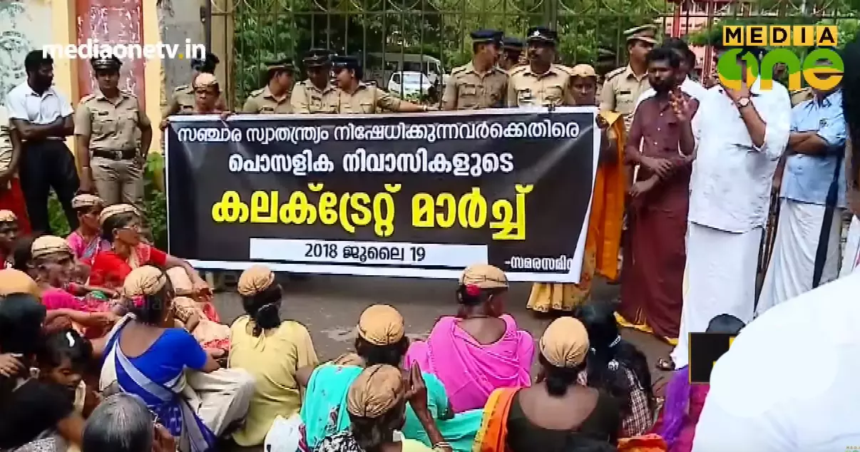 പൊസളിഗെ കോളനിക്കാര് സഞ്ചാര സ്വതന്ത്ര്യത്തിന് വേണ്ടി സമരം ശക്തമാക്കുന്നു പൊസളിഗെ കോളനിക്കാര് സഞ്ചാര സ്വതന്ത്ര്യത്തിന് വേണ്ടി സമരം ശക്തമാക്കുന്നു