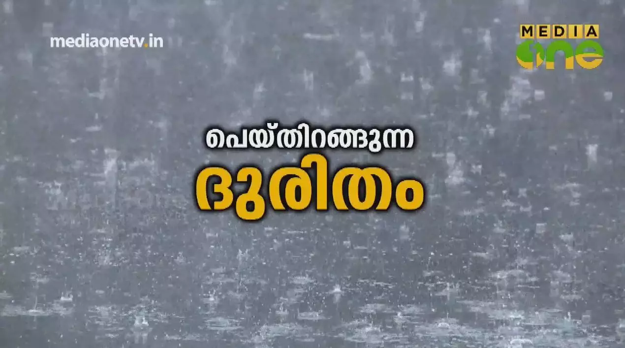 Beyond The Headlines | പെയ്തിറങ്ങുന്ന ദുരിതം (Episode 166)  