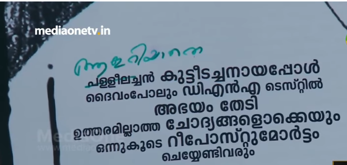 ‘പള്ളീലച്ഛന്‍ കുട്ടീടച്ചനായപ്പോള്‍’- കവിത പിന്‍വലിക്കാതെ കോളേജ് മാഗസിന് അനുമതി നല്‍കില്ലെന്ന് അധികൃതര്‍