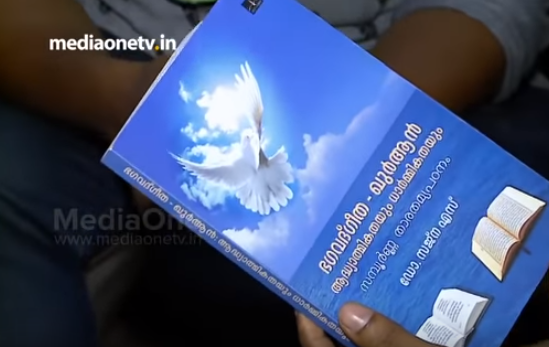 എല്ലാ മതങ്ങളുടെയും സത്ത ഒന്നാണ്; ഭഗവത് ഗീതയും ഖുര്‍ആനും തമ്മിലുള്ള താരതമ്യ പഠനം പുസ്തകത്താളിലാക്കി ഒരു അധ്യാപിക