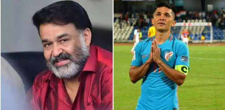 ഛേത്രിക്ക് പിറന്നാള് ആശംസ നേര്ന്ന് മോഹന്ലാല്, തകര്പ്പന് മറുപടിയുമായി താരം ഛേത്രിക്ക് പിറന്നാള് ആശംസ നേര്ന്ന് മോഹന്ലാല്, തകര്പ്പന് മറുപടിയുമായി താരം