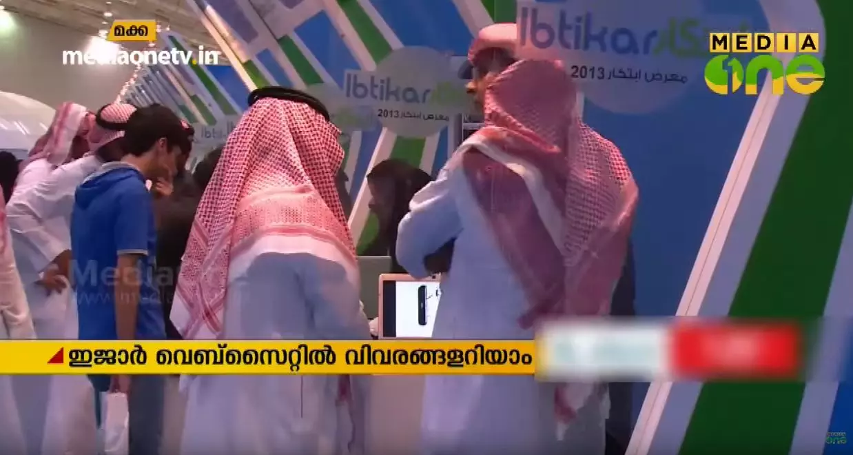 സൗദിയില്‍ വാടക കരാര്‍ പുതുക്കുന്ന നടപടി, ഇജാര്‍ വെബ്‌സൈറ്റില്‍ വിവരങ്ങളറിയാം